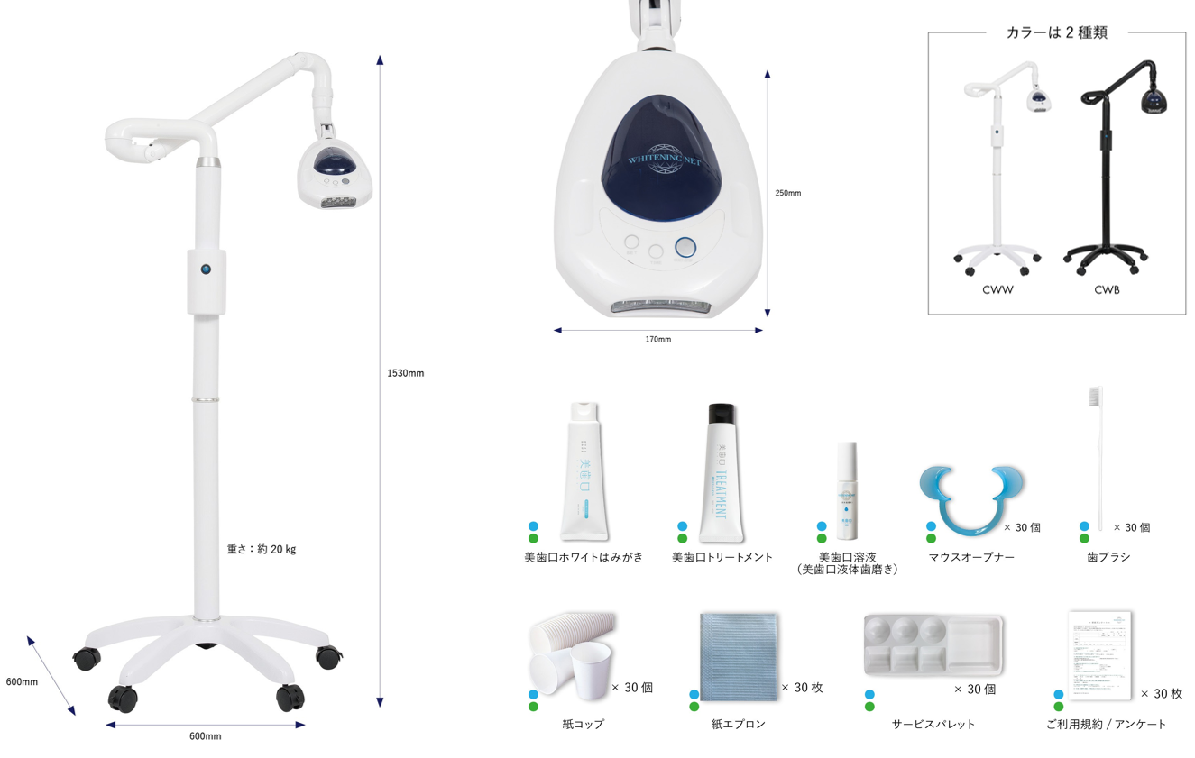 kobe ホワイトニング　セルフホワイトニング　エステ　サロン