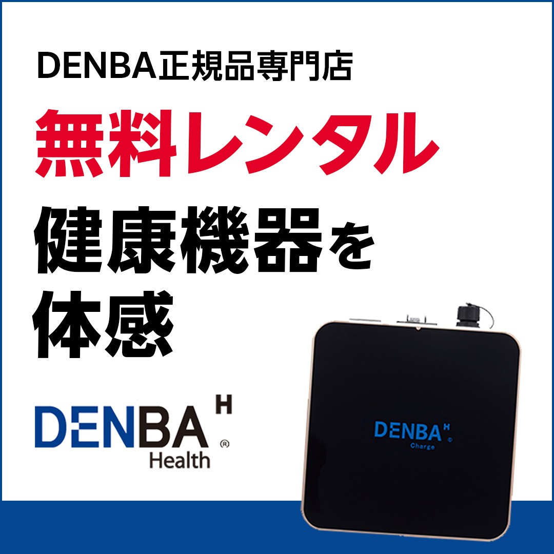 DENBA main