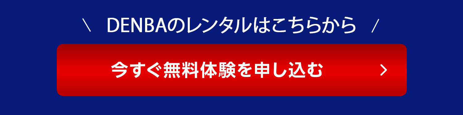 DENBA main
