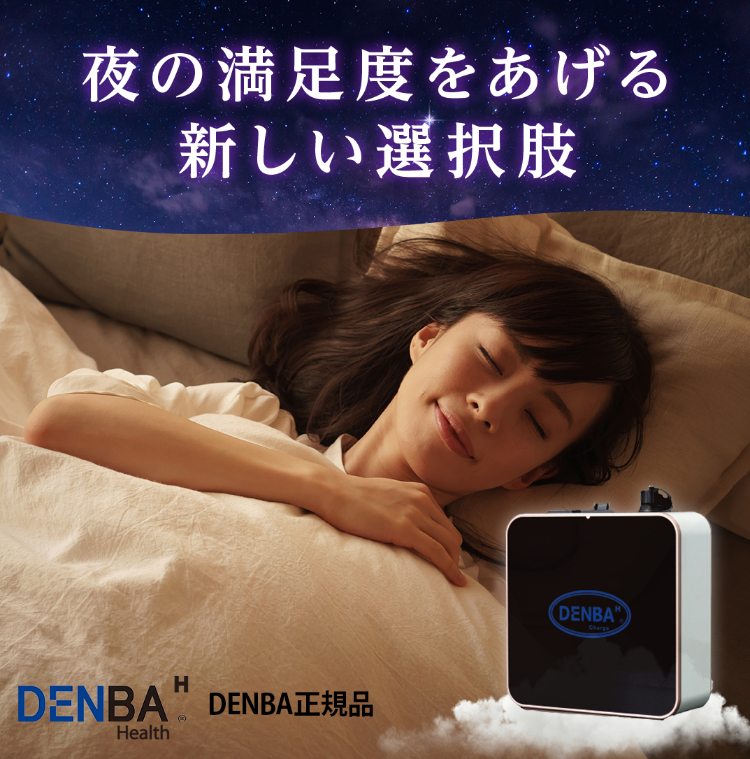 DENBA main